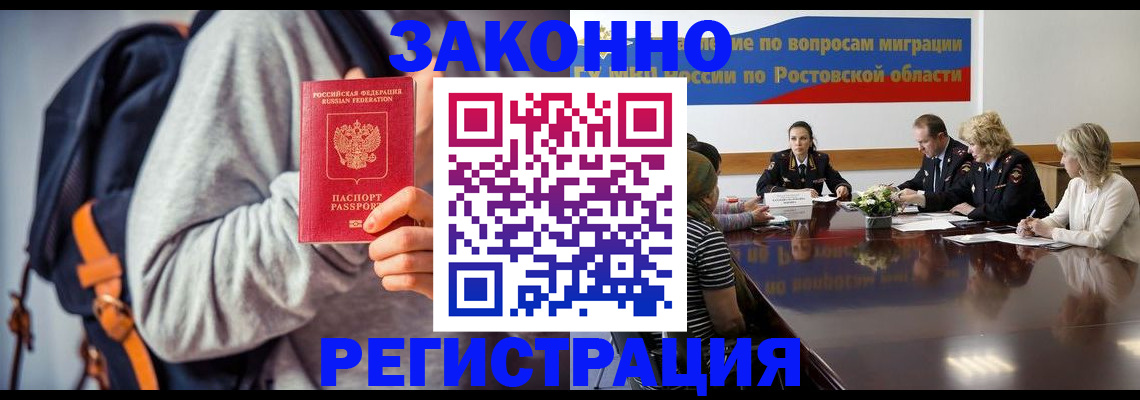 временная регистрация для всех в Комсомольске-на-Амуре