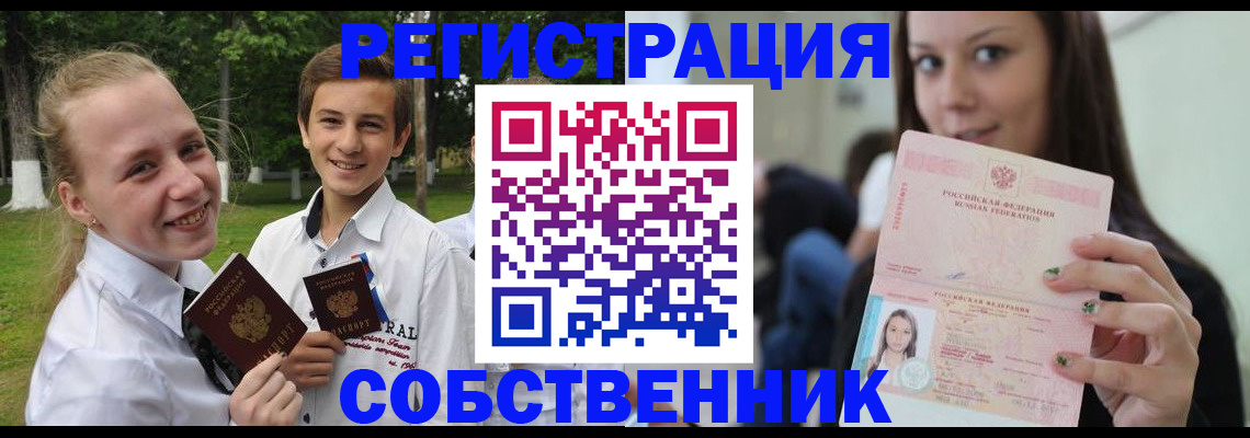 регистрация для школы в Комсомольске-на-Амуре