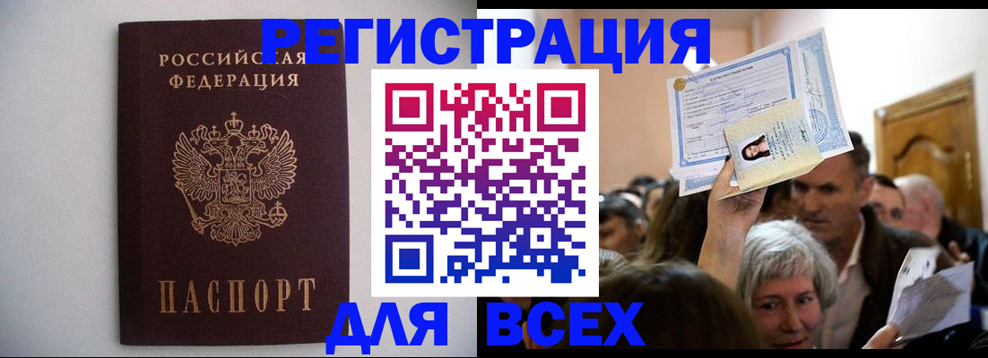 временная прописка в Комсомольске-на-Амуре