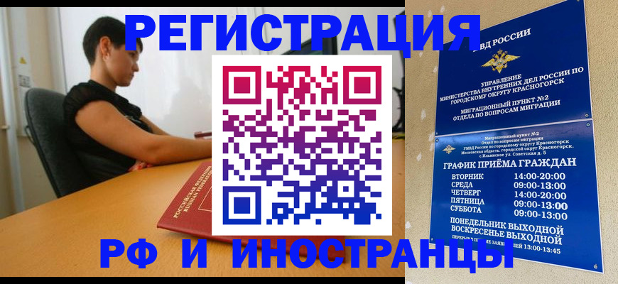 временная регистрация адрес в Комсомольске-на-Амуре